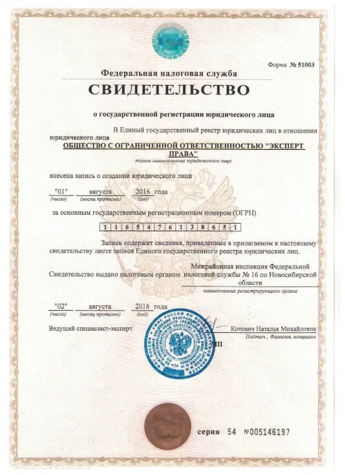 Сертификат 2