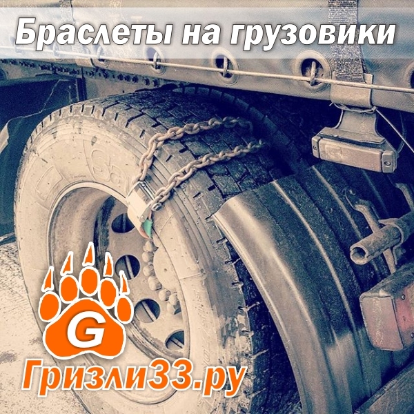 Браслеты на газель