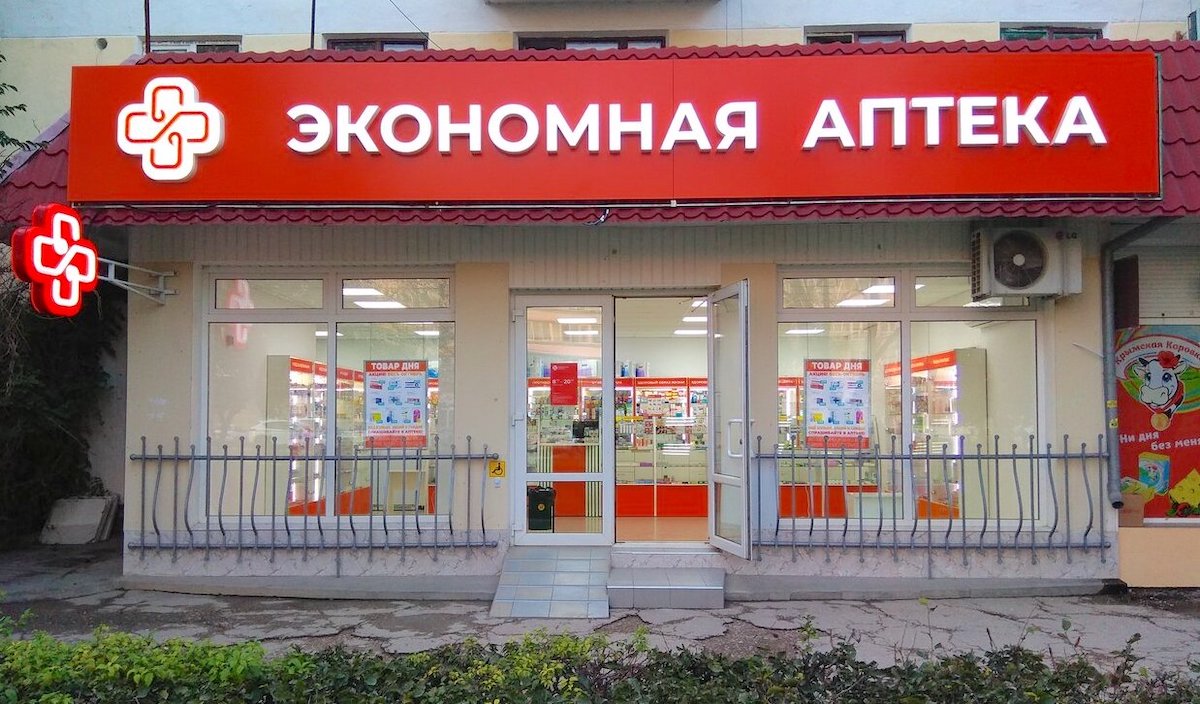 Аптека Эконом Интернет Магазин Москва