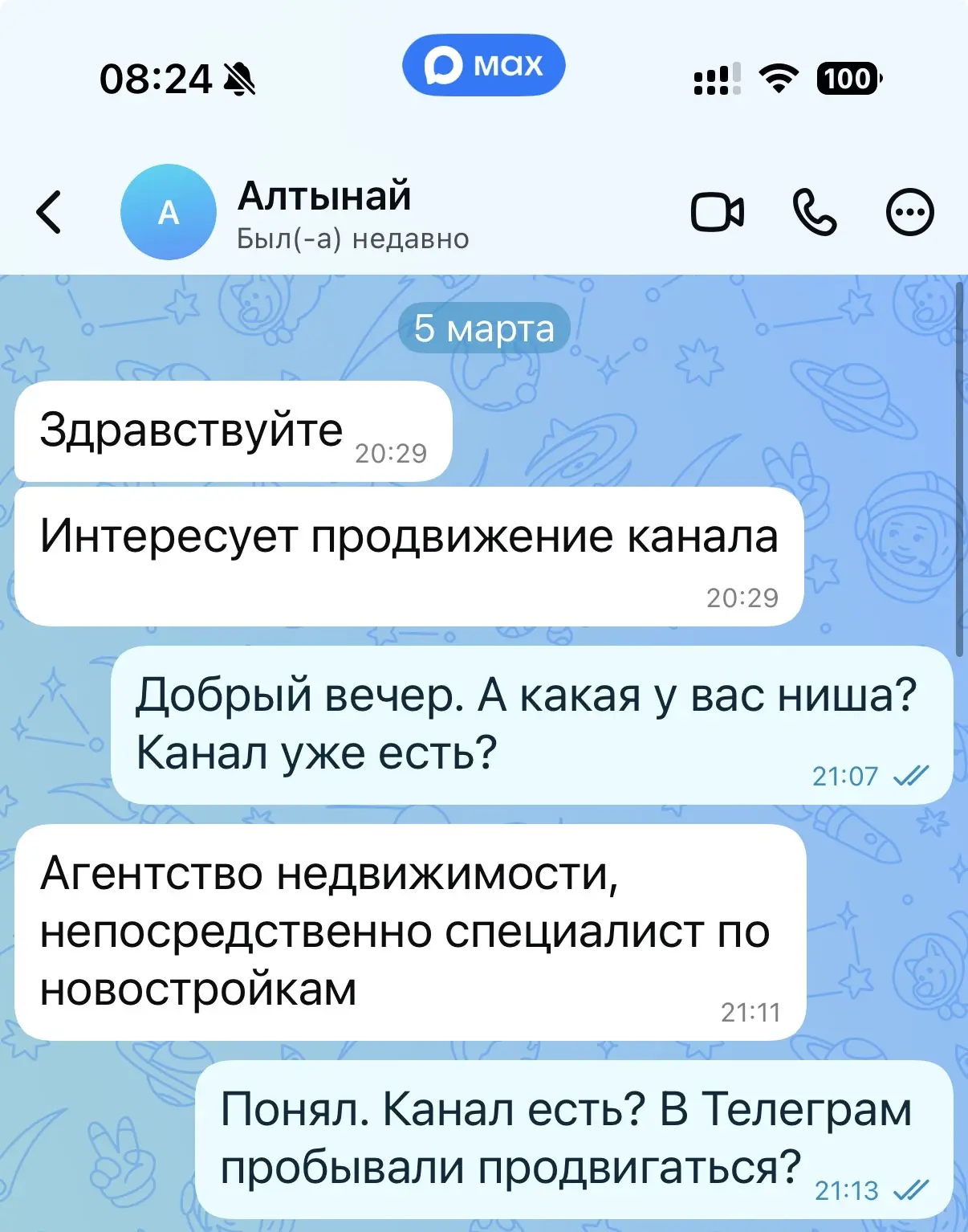 Скрин результата Кристины