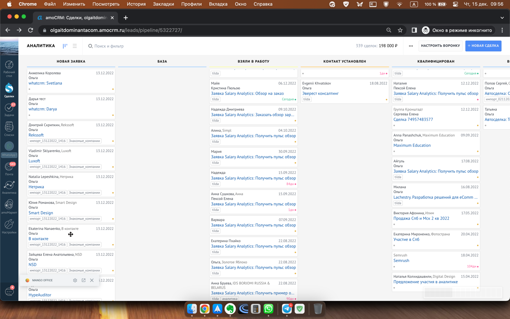CRM для отдела продаж