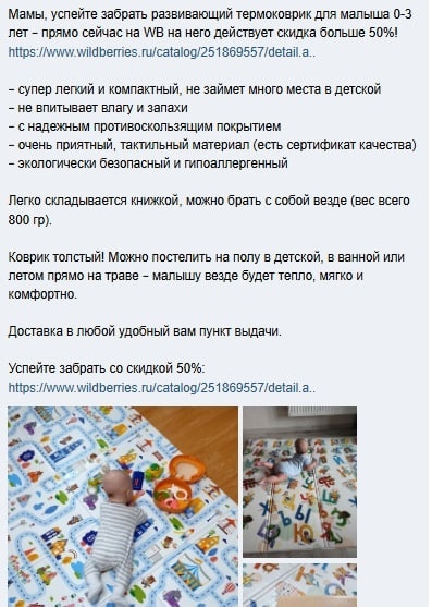 Кейс | 61 млн рублей реализовали в нише E-commerce, изображение №71