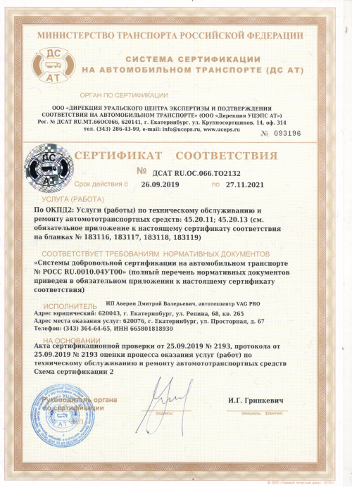 Ауди сервис екатеринбург