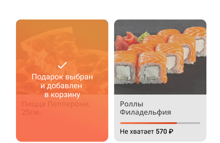 Подарки в корзине товаров