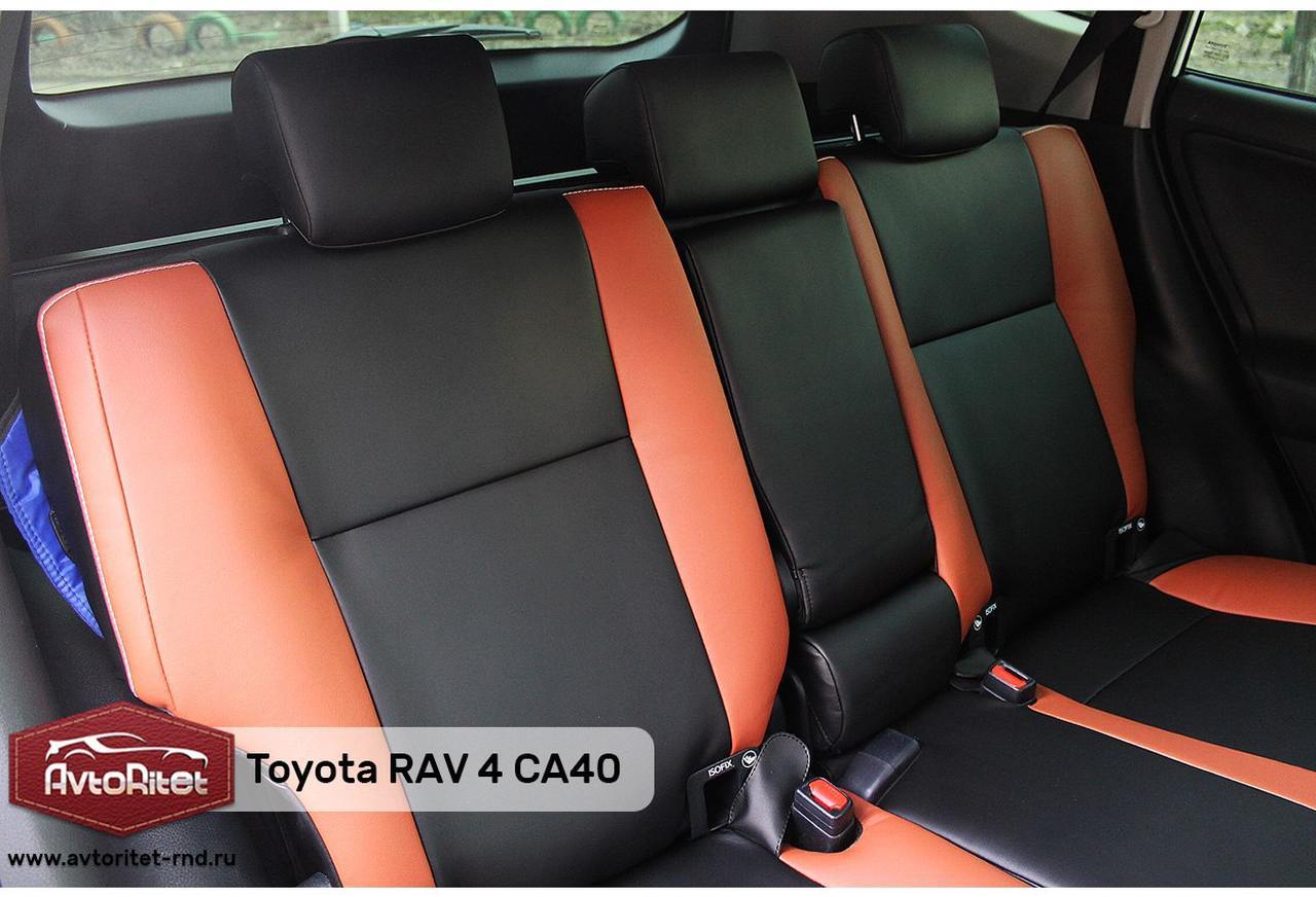 Чехлы Toyota rav4 (са40)