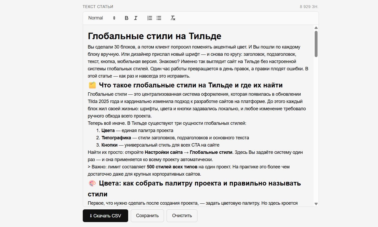 Генерация 2