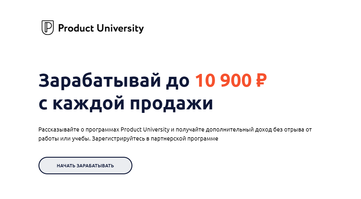 Production university. Product University. Product by University.