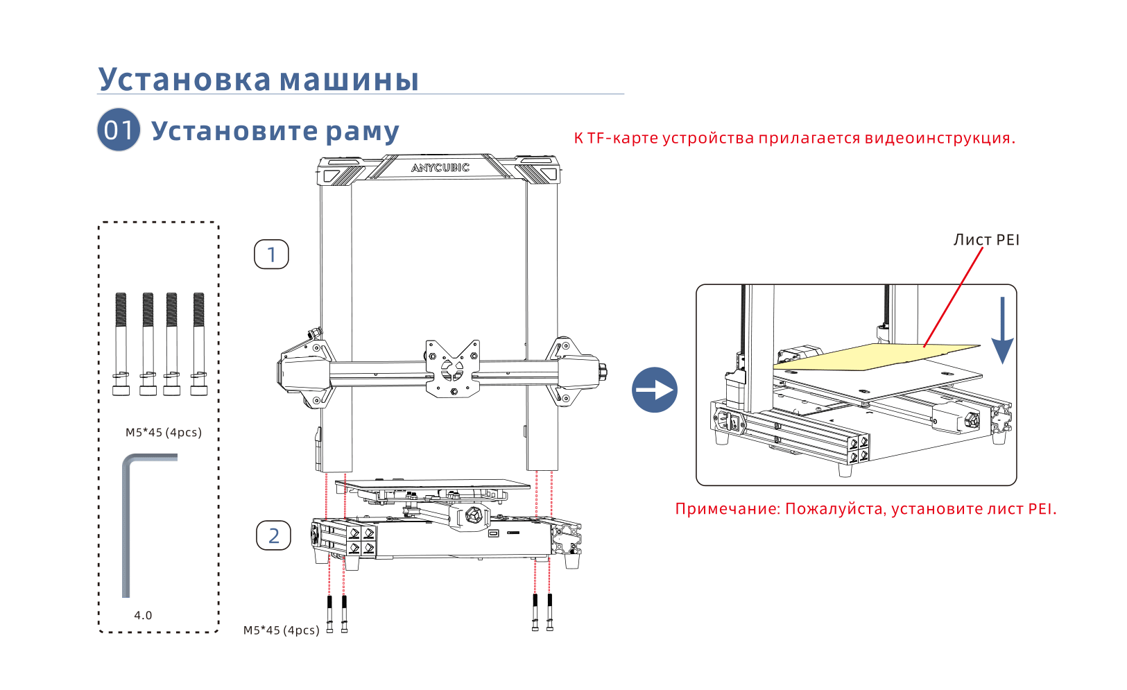 Anycubic инструкция на русском