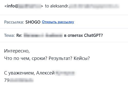 SHOGO: вопрос о сроках, результатах и кейсах