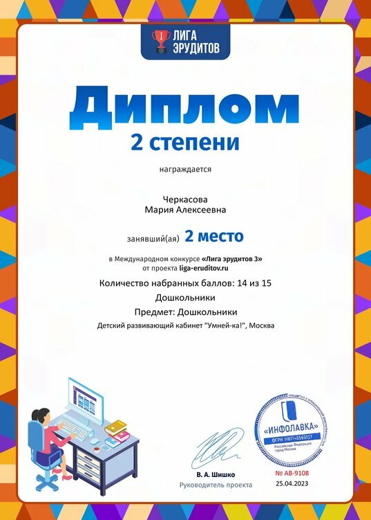 Лига эрудитов предметы для 2 класса. Лига эрудитов вопросы. Лига эрудитов вопросы. Лига эрудитов архыз 24 2022 год последний выпуск. Лига эрудитов 5»!.