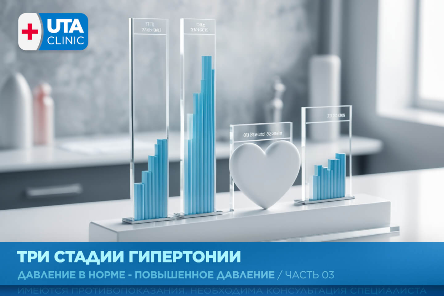 Юта-клиник медцентр тюмень медсправки справки медосмотры профосмотры давление кардиолог