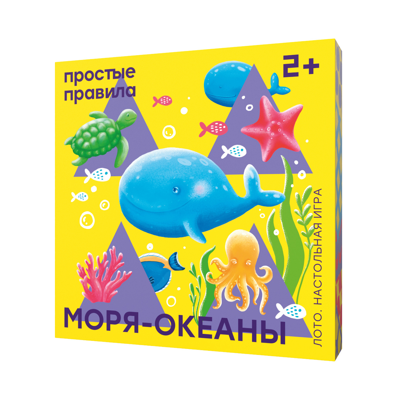 Моря-океаны