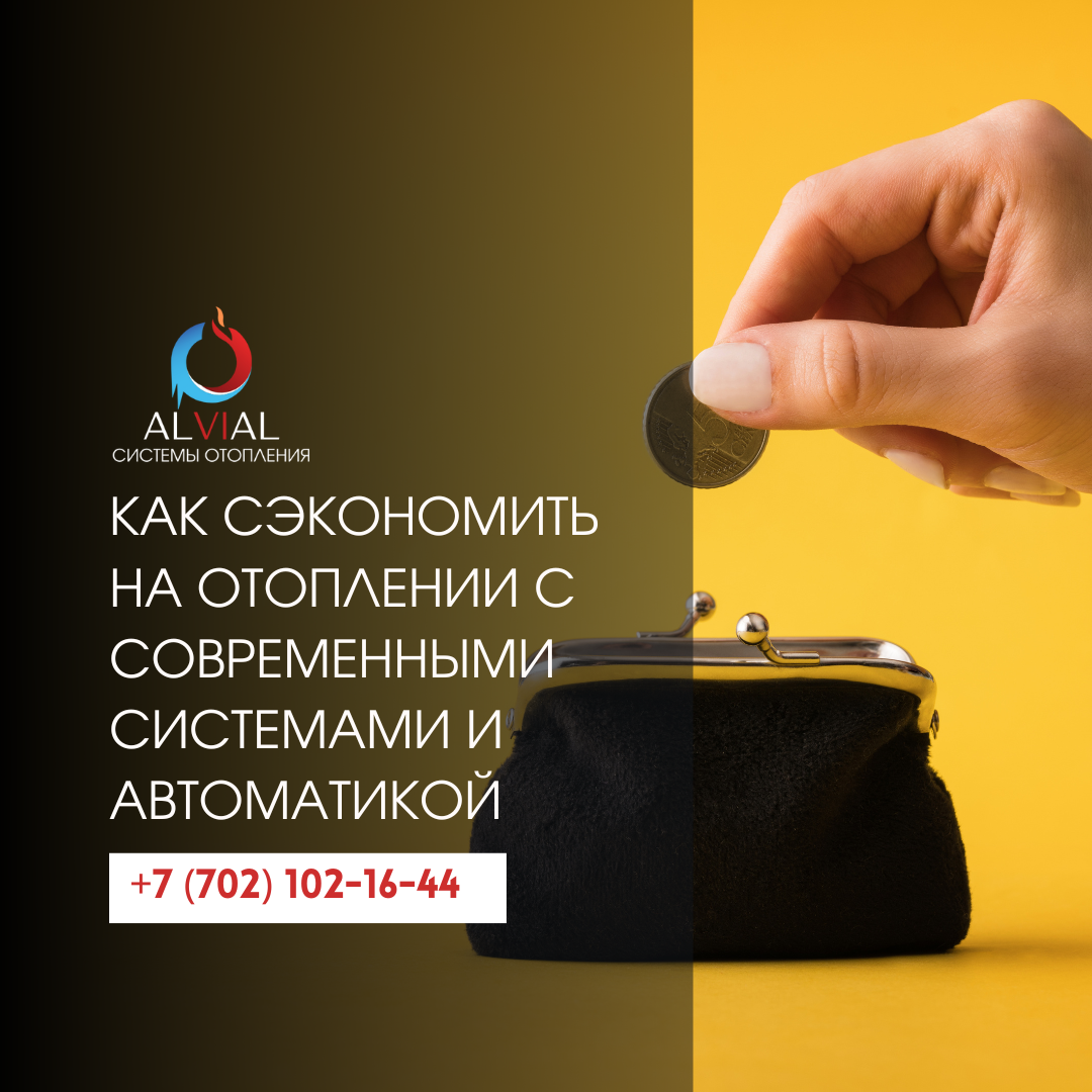 Современная система отопления под ключ