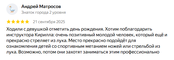 Отзыв посетителя стрелкового клуба в Москве