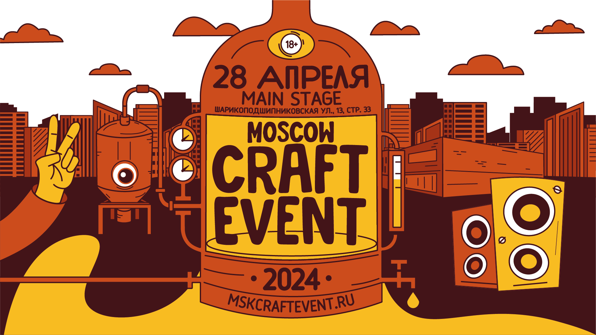 MOSCOW CRAFT EVENT