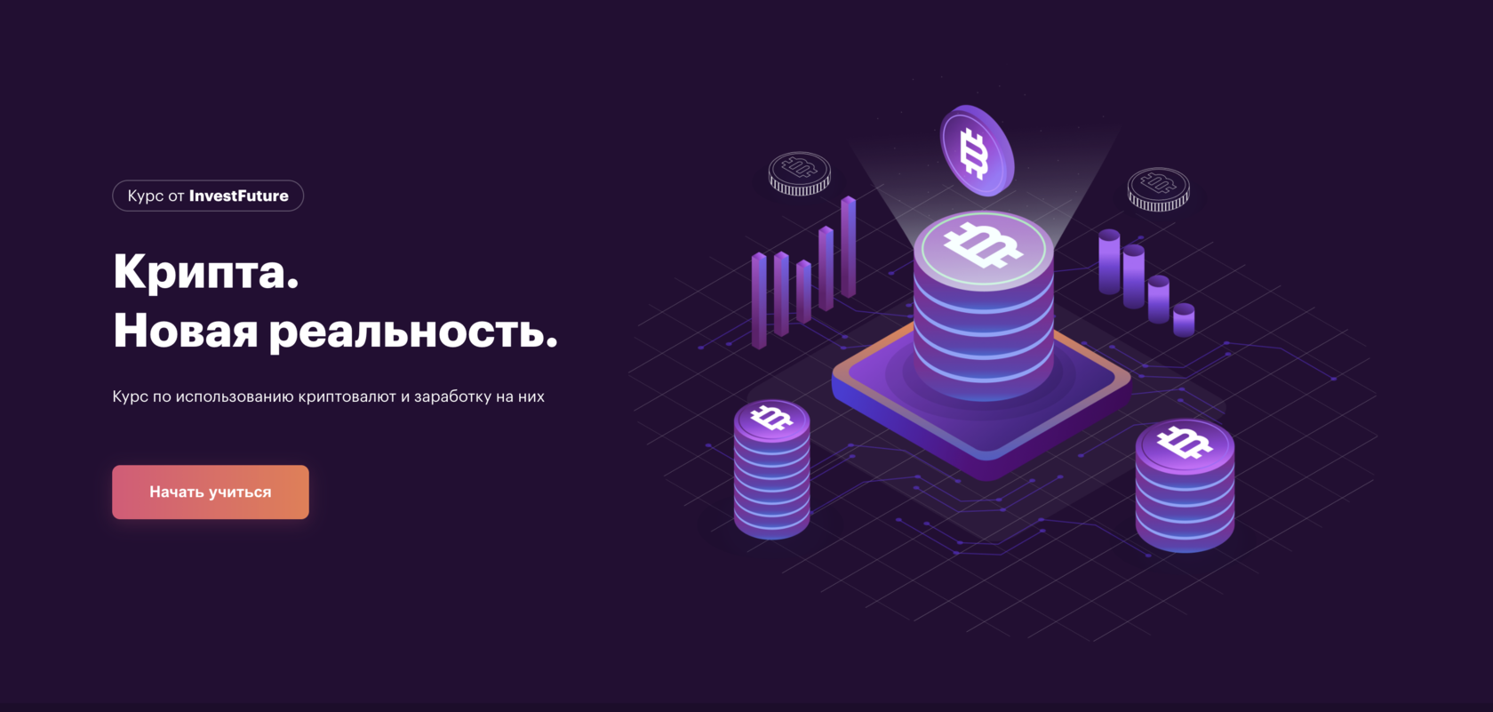 Crypto lnspect. Крипта. Крипта криптовалюта. Инвесторы в крипту. Крипта 2022.