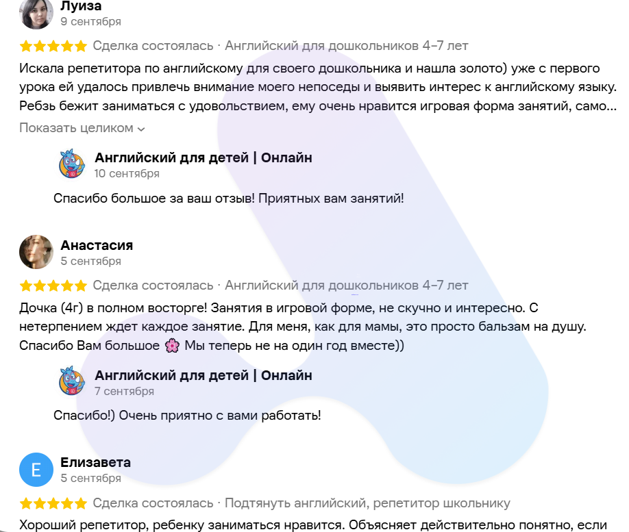 Отзывы клиентов на карточке аккаунта