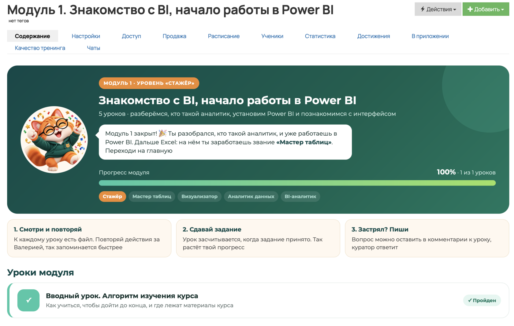 Модуль