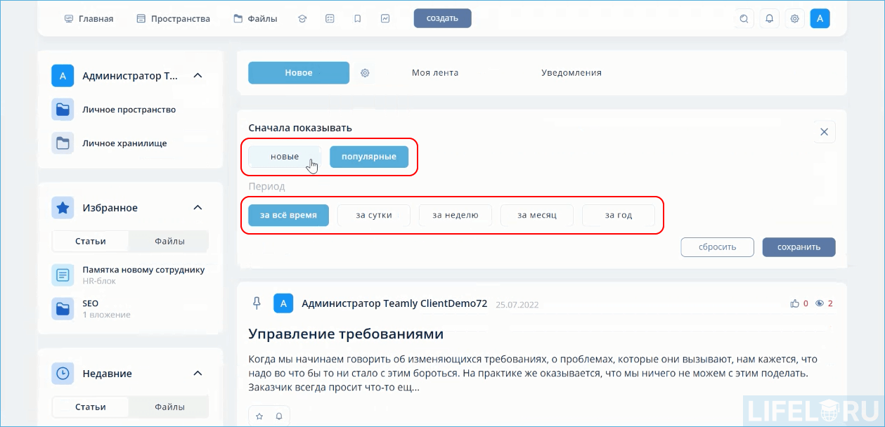 KMS, LMS, Knowledge management, Система управления знаниями, Teamly, QSOFT, Knowledge Management System