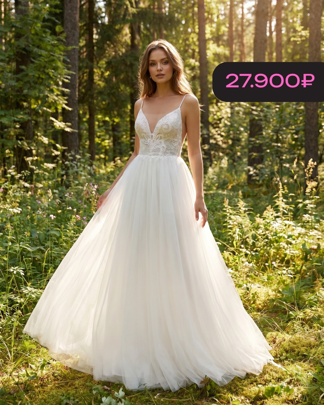 свадебное платье до 30000 рублей Батайск купить