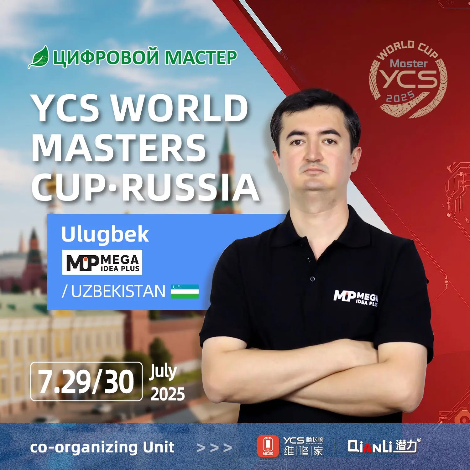 Участник