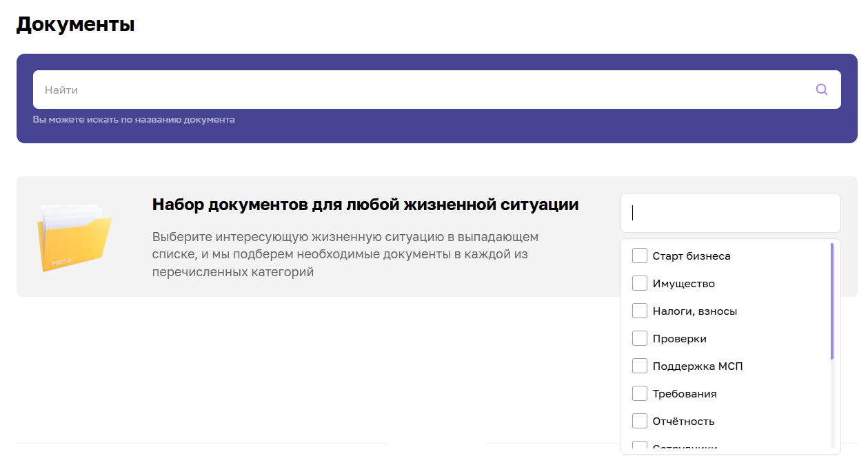 Сервис Конструктор документов