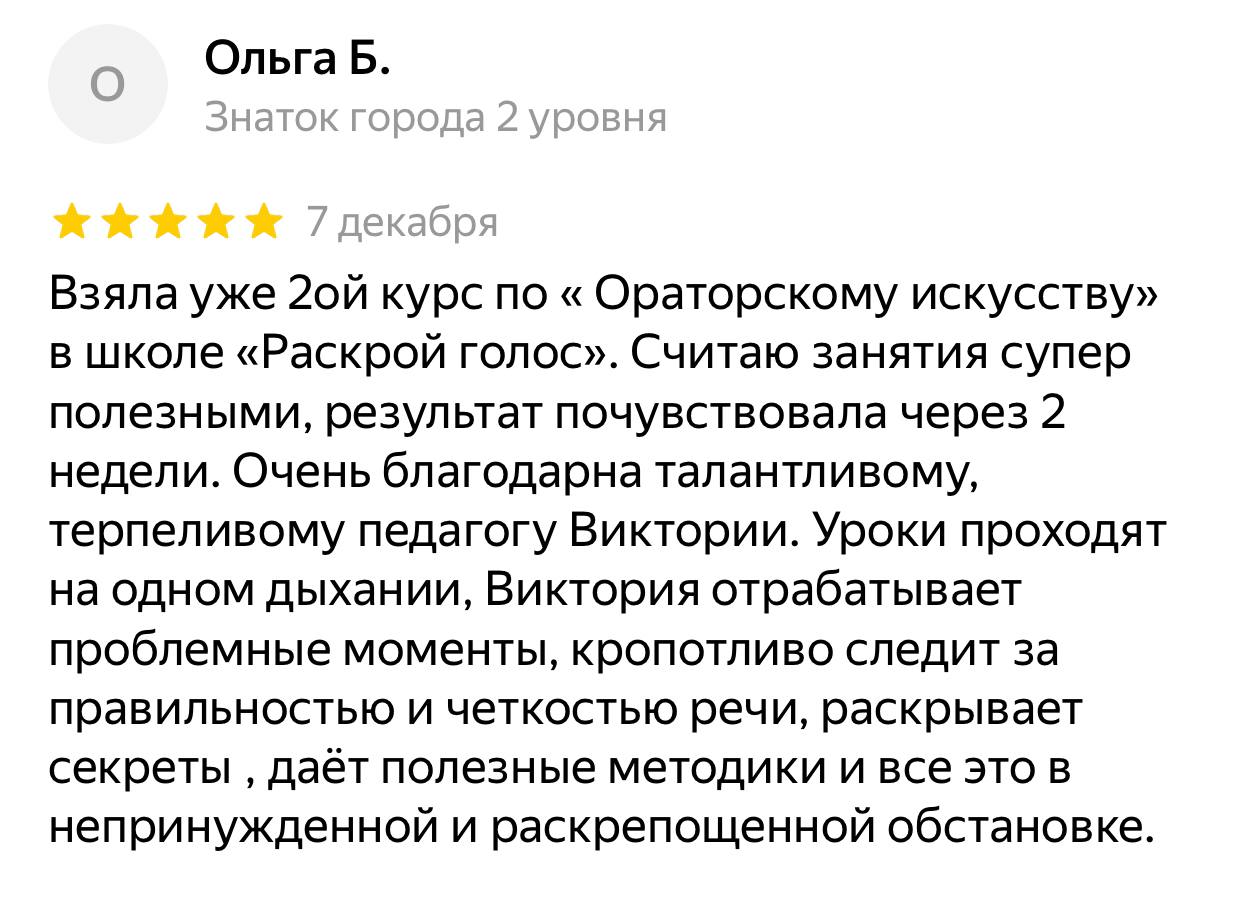 Ораторское искусству онлайн по скайпу