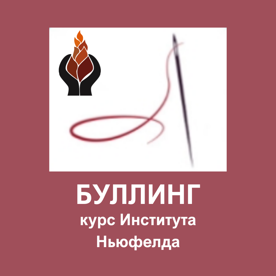 study.neufeldinstitute.ru