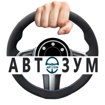 Автошкола АВТОЗУМ