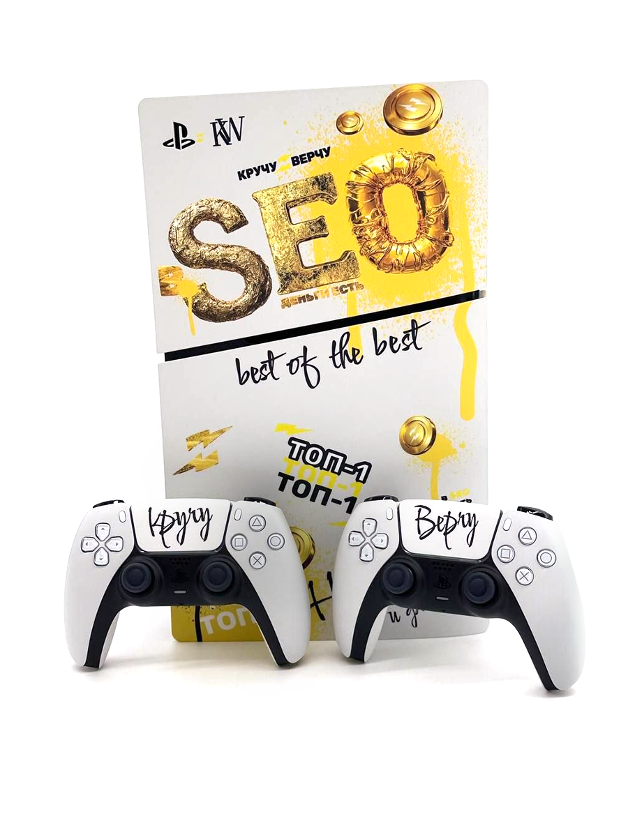 Кастомные геймпады в стиле SEO: круглым и вертикаль