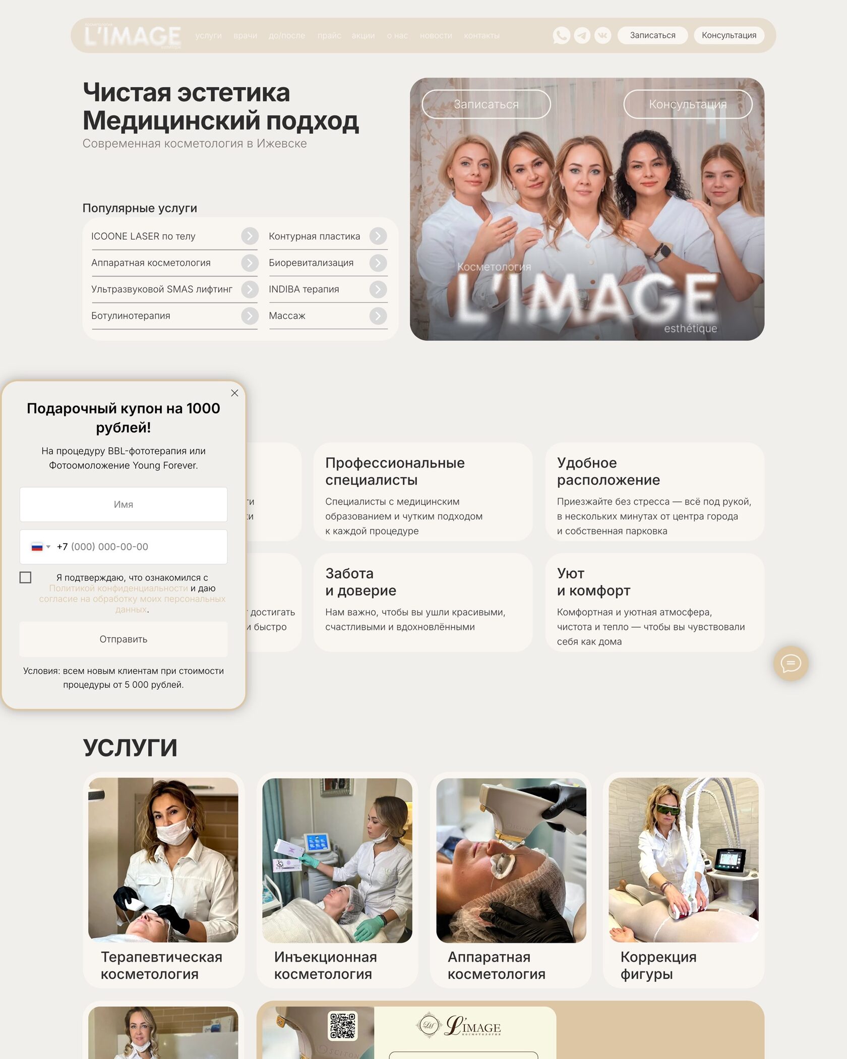 Главная страница limage-club.ru
