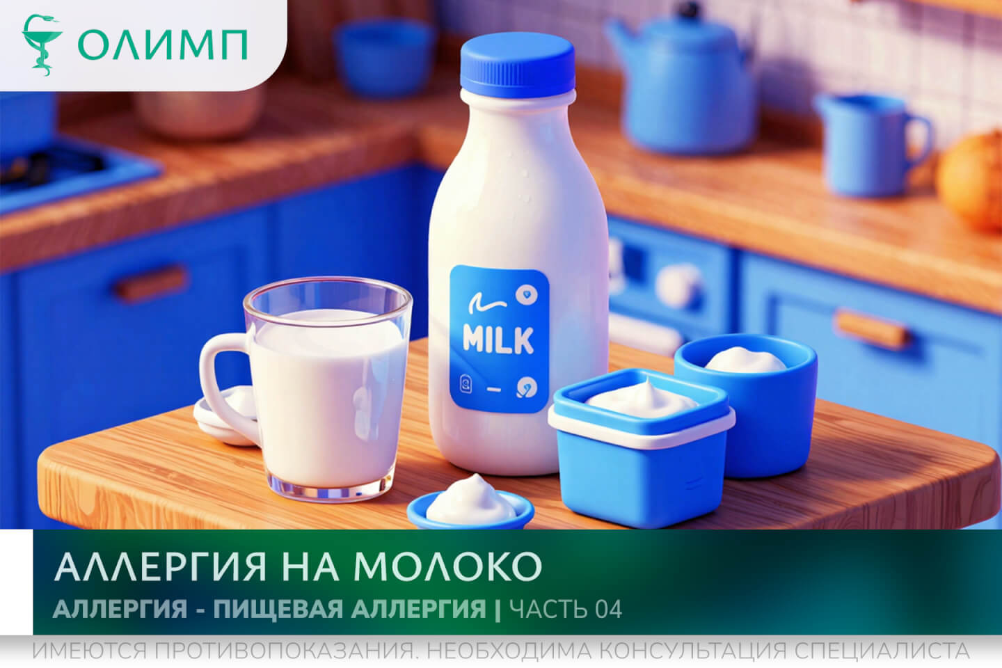 олимп тюмень медицинский центр клиника терапевт медцентр в тюмени олимпийская мельникайте аллергия
