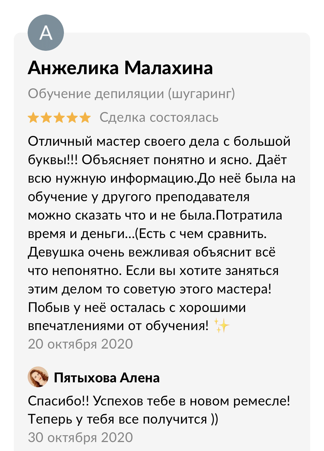 Обучение шугарингу и депиляции воском в Москве, доступная цена