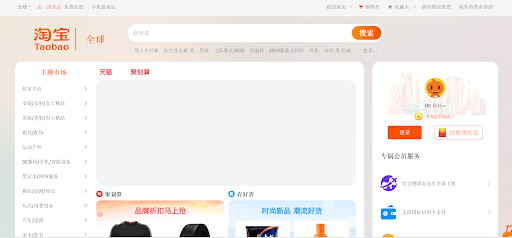 Китайский интернет-магазин Taobao.com отзывы