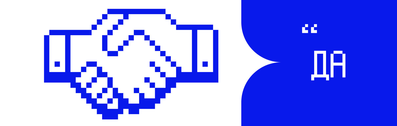 Клининг как инвестиция: иконка рукопожатия и ответ «Да» как символ выгодного сотрудничества