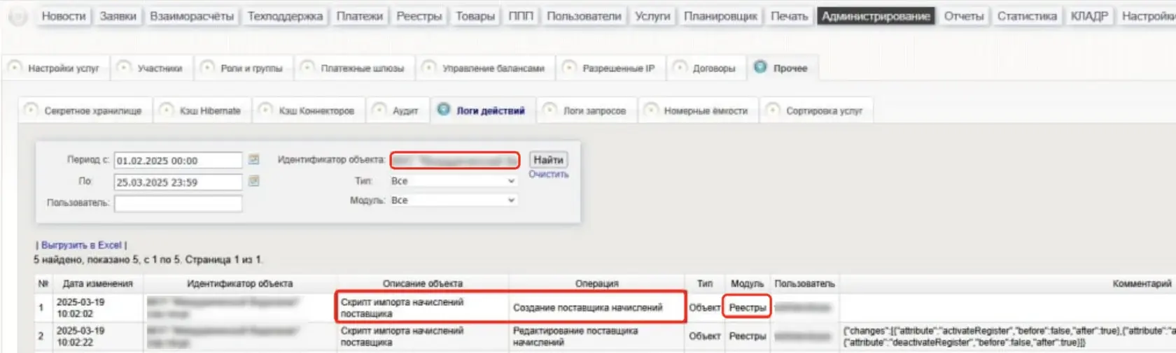 Роли и логирование: контроль доступа и действий пользователей в корпоративной платформе