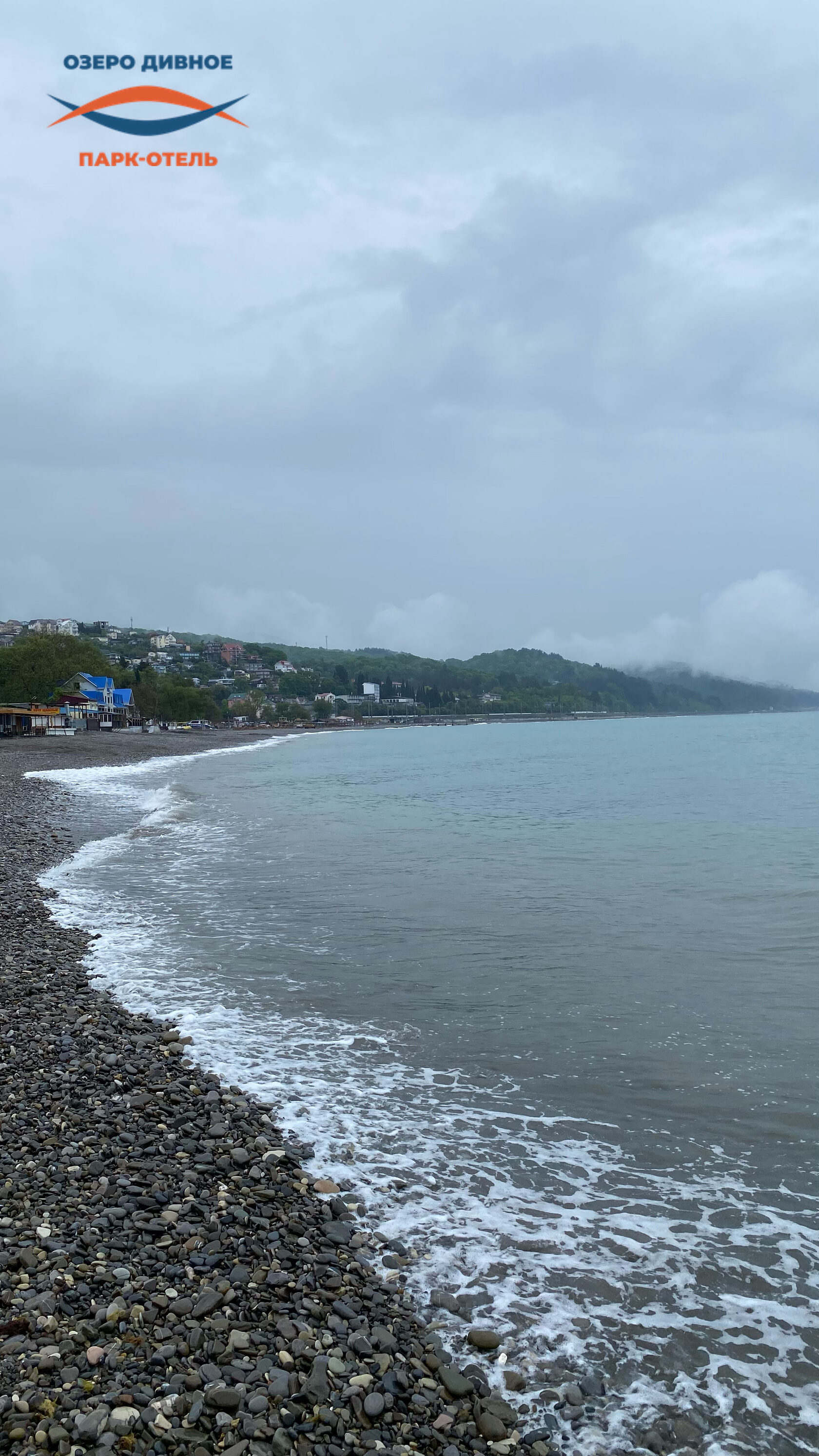 Чистое побережье Черного моря
