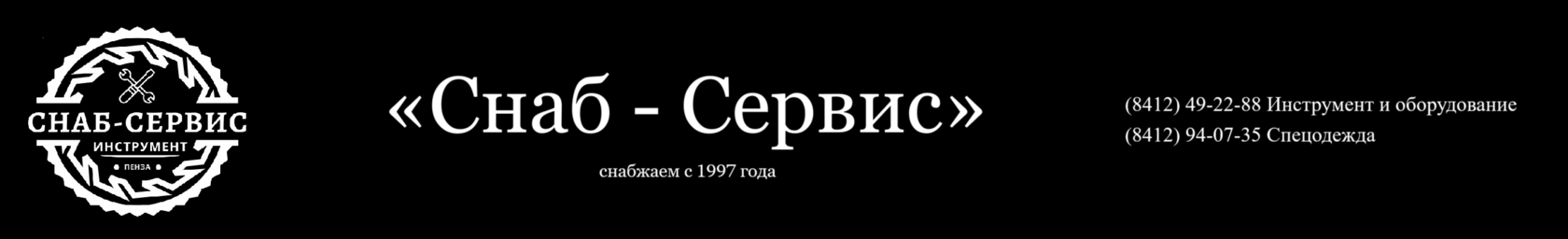 Company