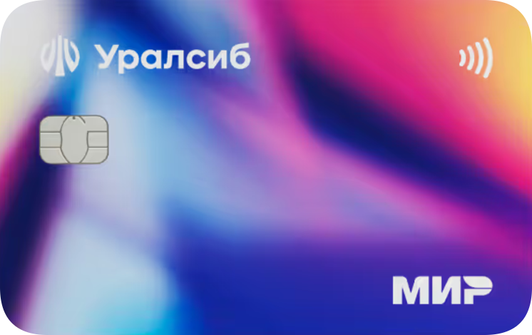 Уралсиб Прибыль