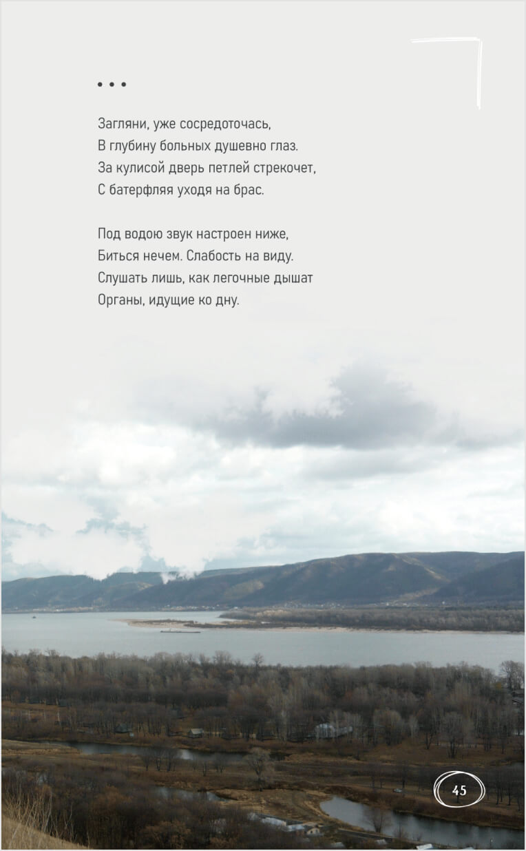 Страница книги