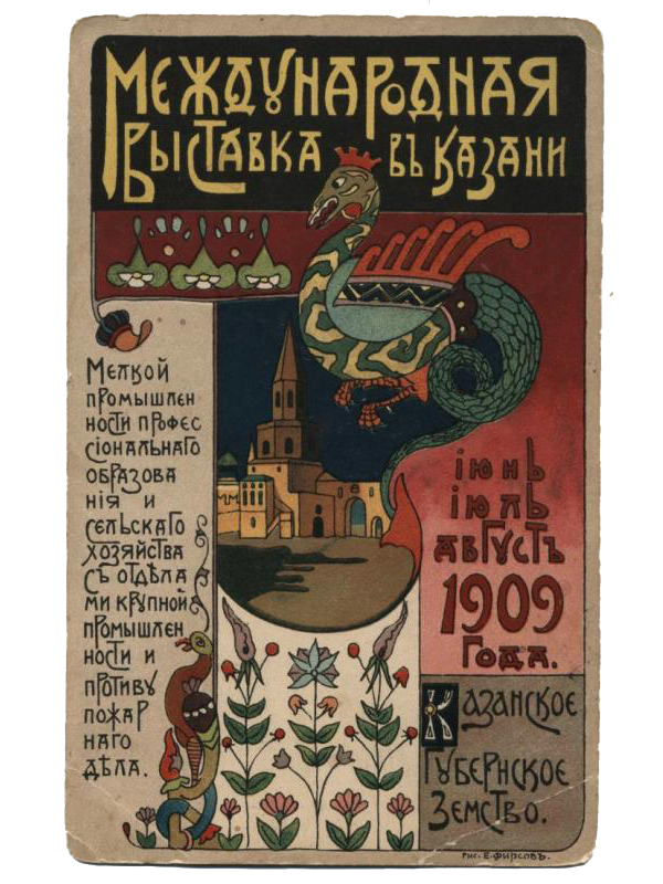 Борис Александрович Ивановский