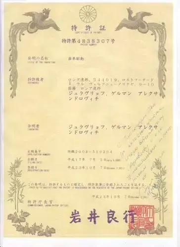 Patent 5
