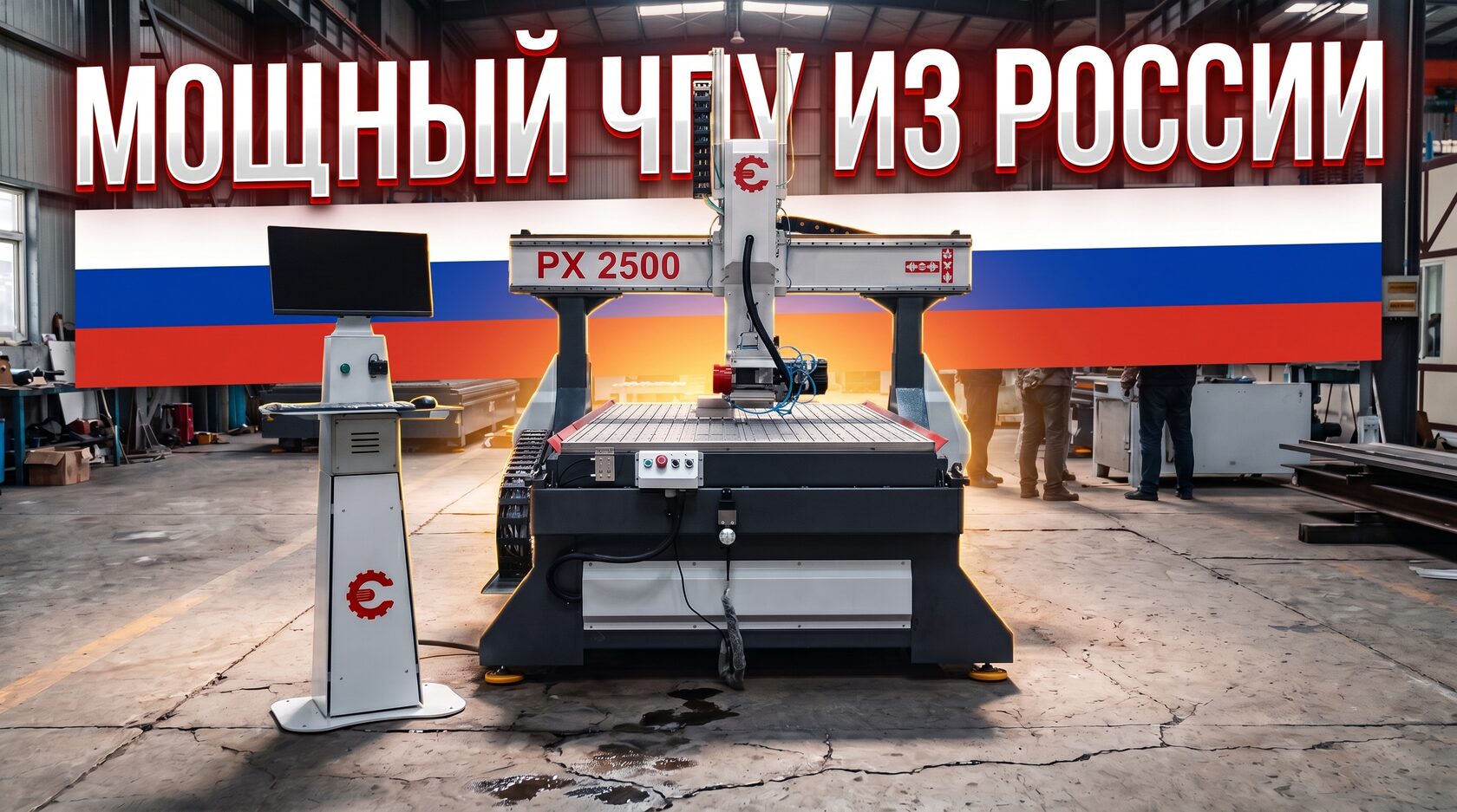 Видео работы станка на производстве