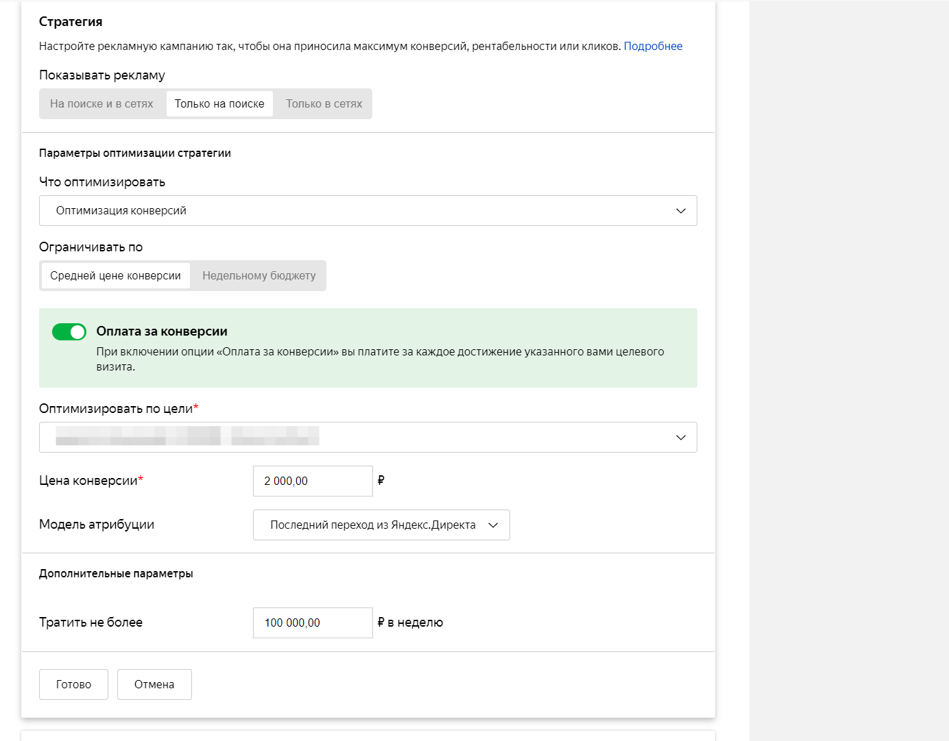 Яндекс.Телефония + Метрика = Колтрекинг