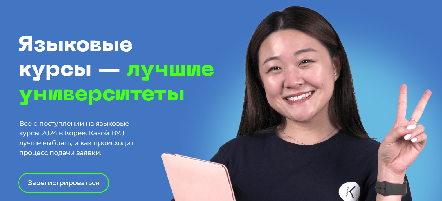 лучшие университеты в корее