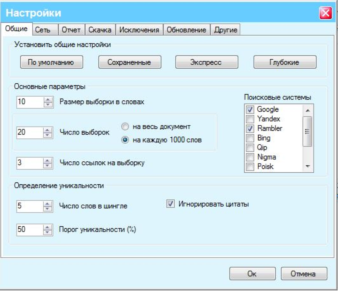 Выставить приложение. Как настроить приложения етекст.