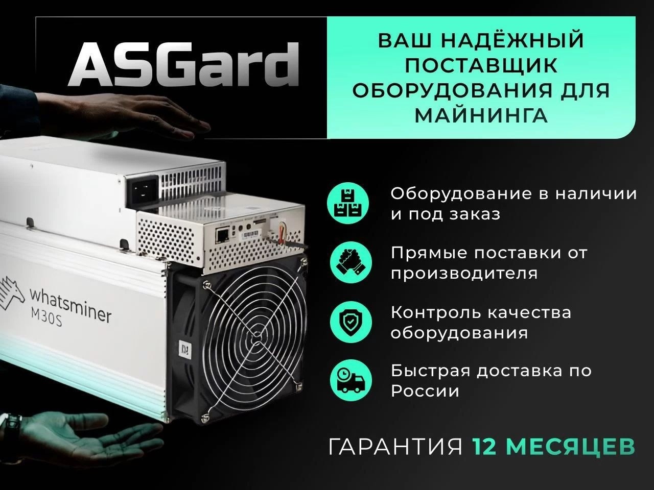 326 контактов в нише майнинга, изображение №6