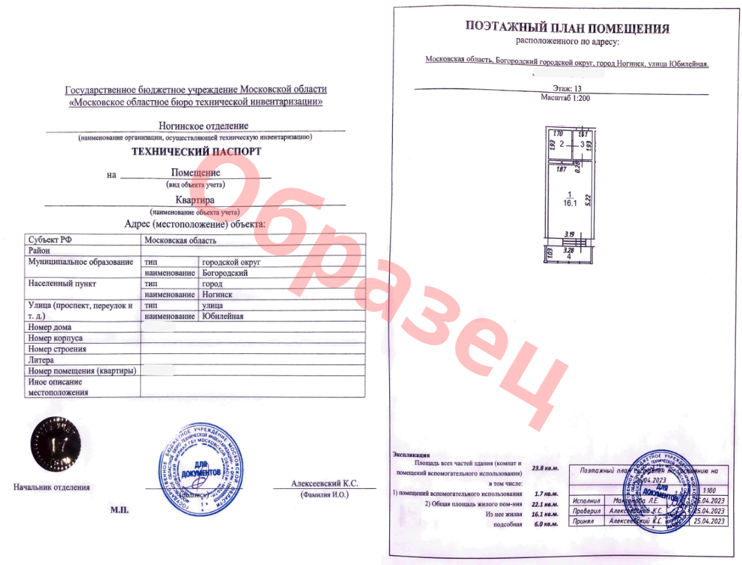 Технический паспорт объекта недвижимости