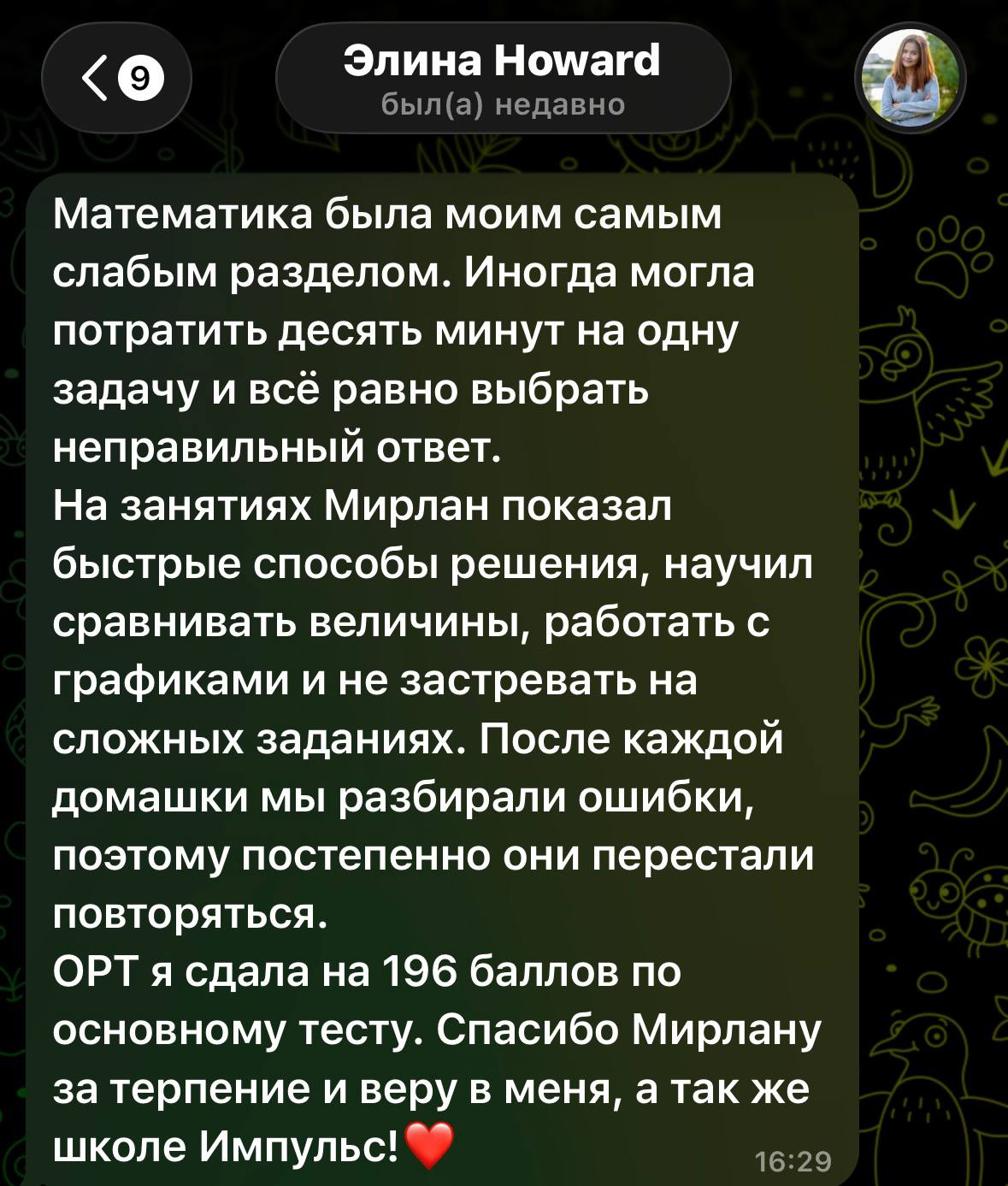 Скриншот практики — задания по теме