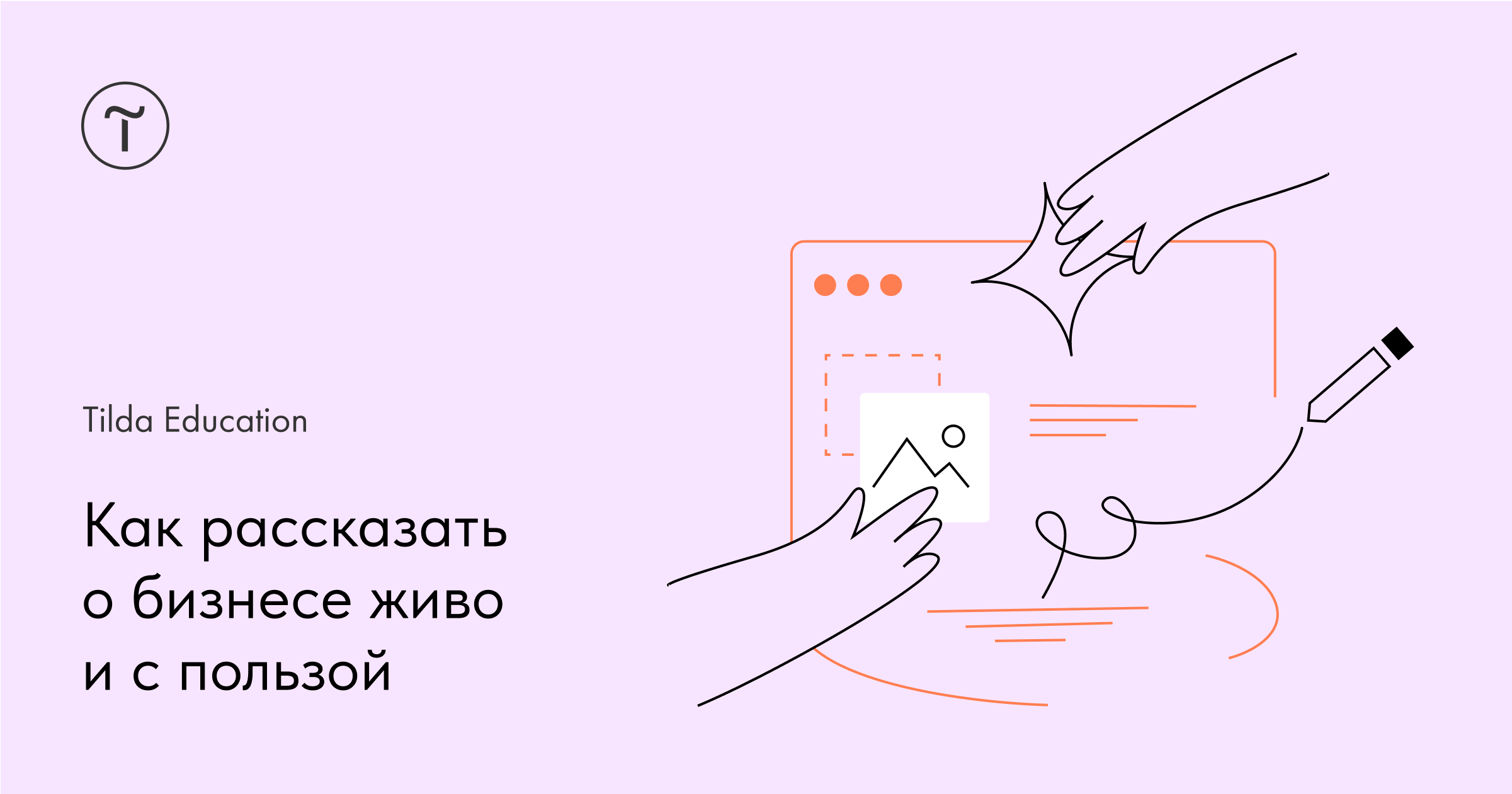 Как правильно писать тексты для сайта